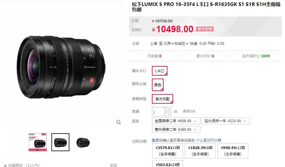 索尼的gm1635焦段是f几光圈