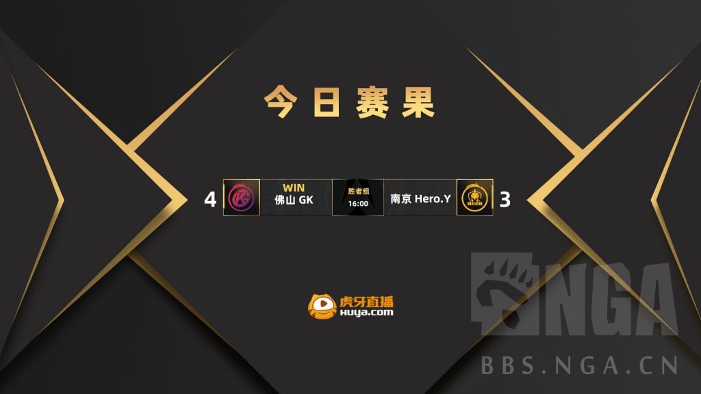 每日赛事信息2021王者荣耀破军杯6月28日赛事赛果