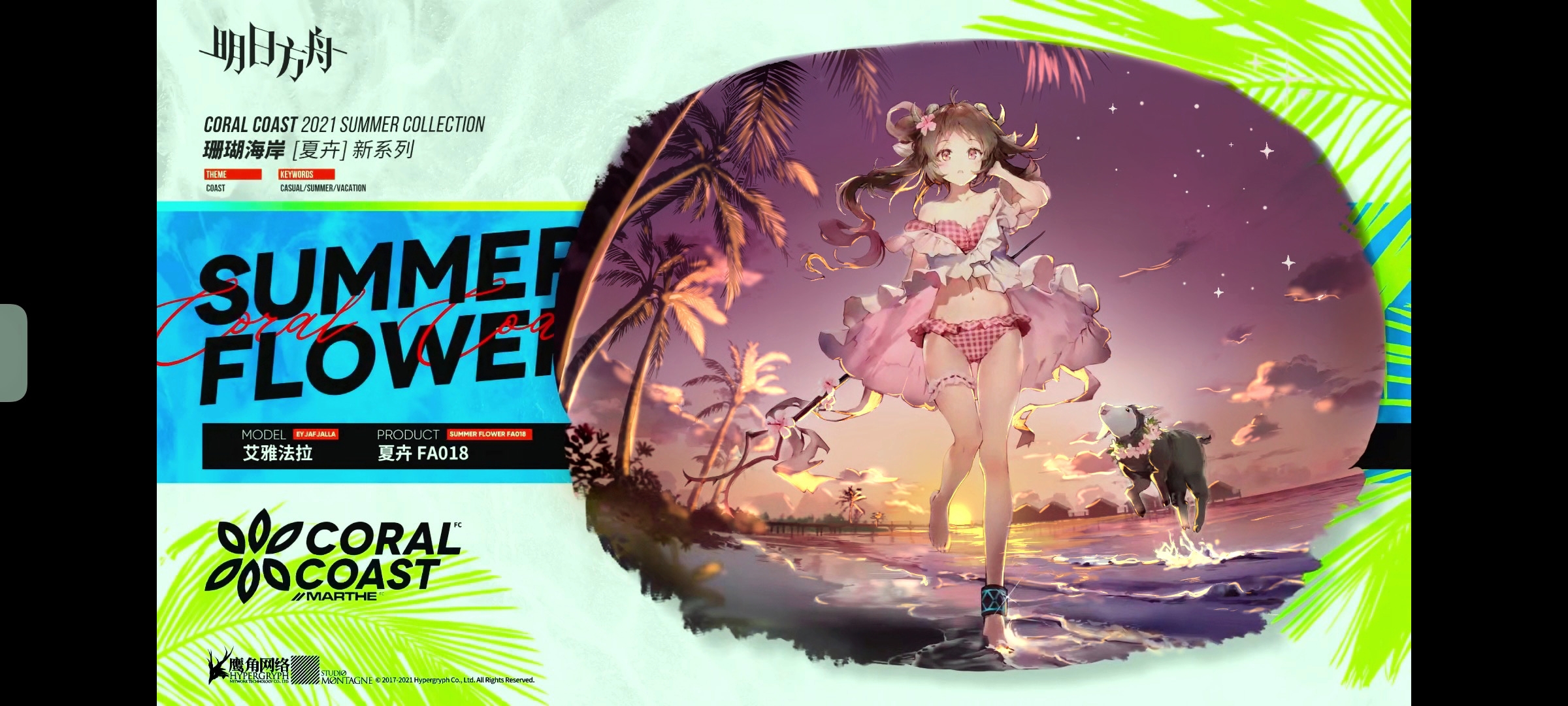 皮肤氵小羊皮肤板绘改光影