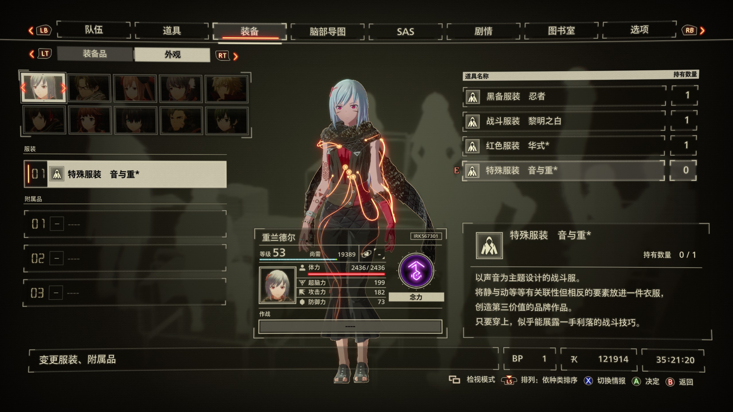 众测计划绯红结系命运绳结一线牵超脑力者续前缘