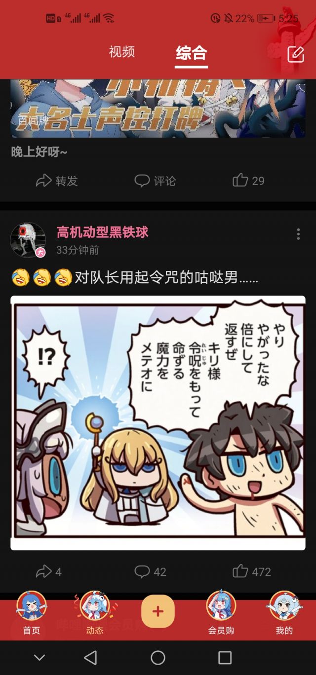 官漫里咕哒对队长使用令咒了