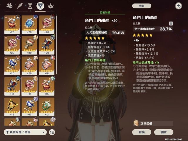 手机 网页游戏综合讨论 原神 [心得交流]问胡桃圣遗物[心得交流]问