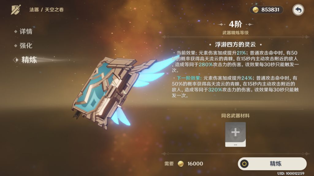 闲聊杂谈天空之卷能给谁用心态崩了