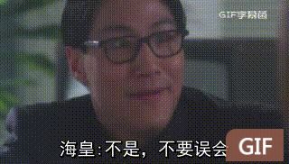 海皇我对不住您嘞,反向指标来了