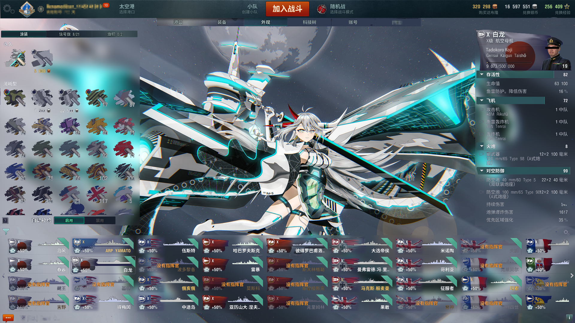 试了好几次终于发出来了  带碧蓝航线科研船坞ui的版本等白龙实装再弄