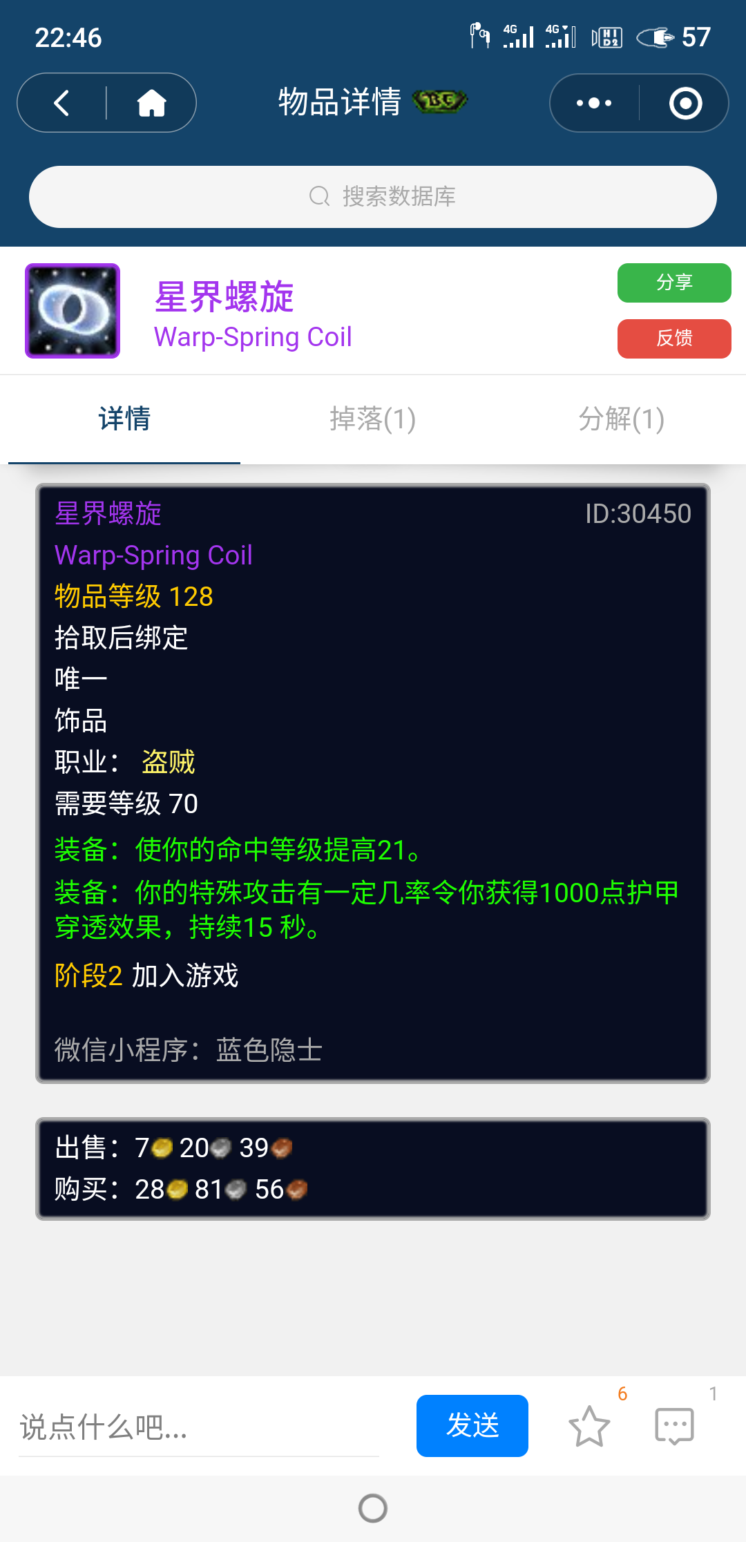 最极品应该是法师的饰品吧,最垃圾猎人?