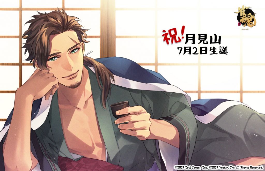 雀魂转推7月2日月见山生日贺图