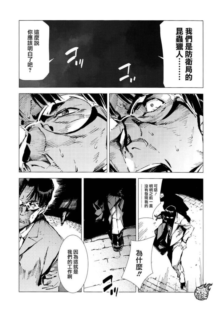 这个假面骑士漫画真不错啊