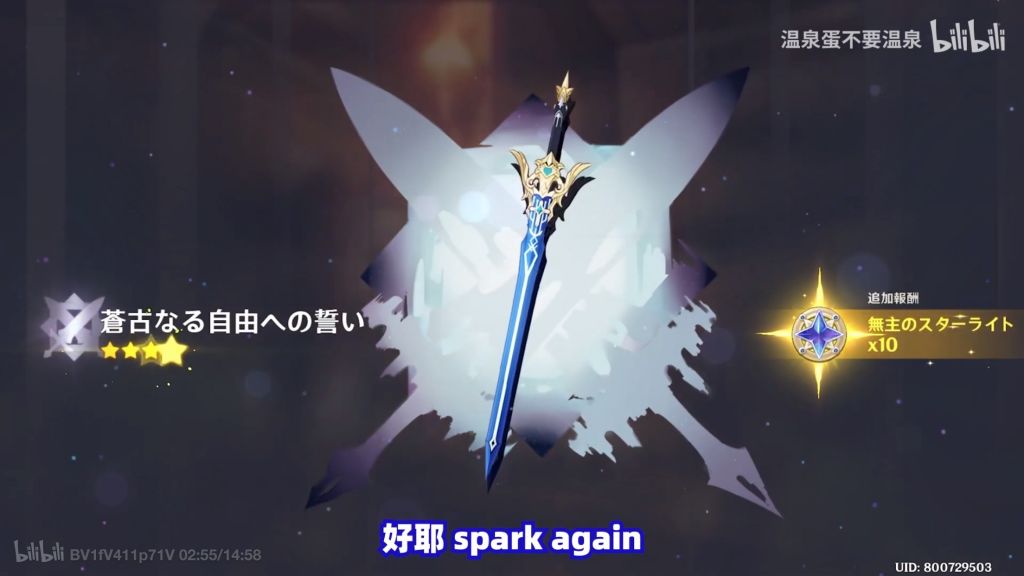 外服搬运魈教教主shin抽武器池这欧皇一样的运气