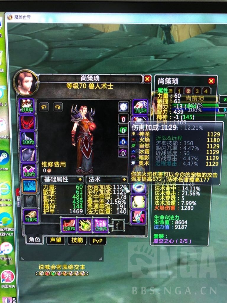 不对比不知道,魔焰套是真的超模