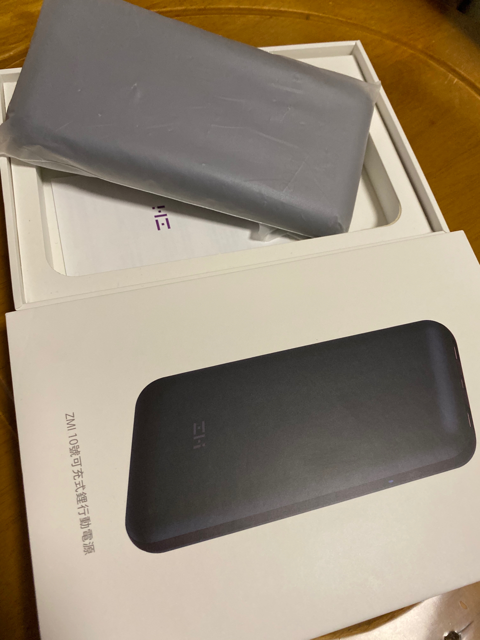 出紫米10号移动电源 港台版