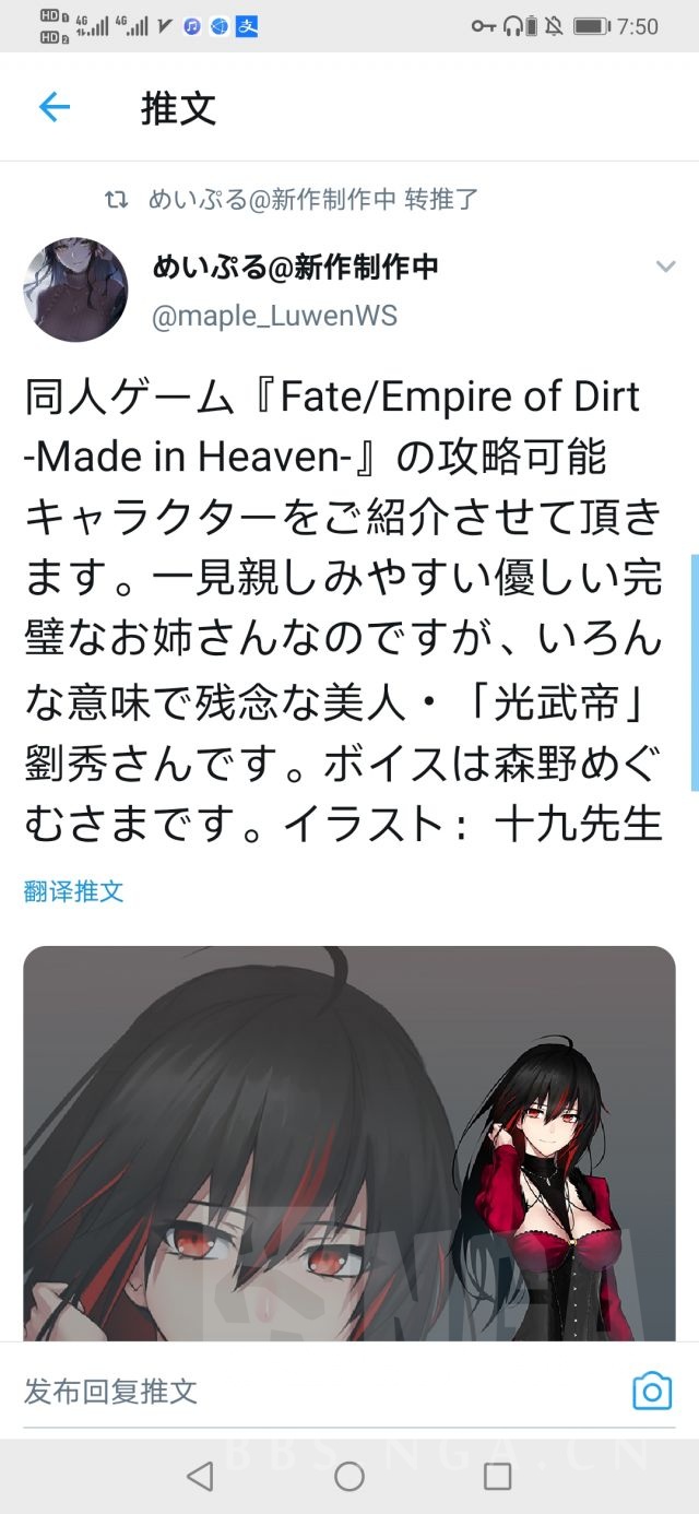 fgo同人fateempireofdirt要出续作了含刘秀新立绘图