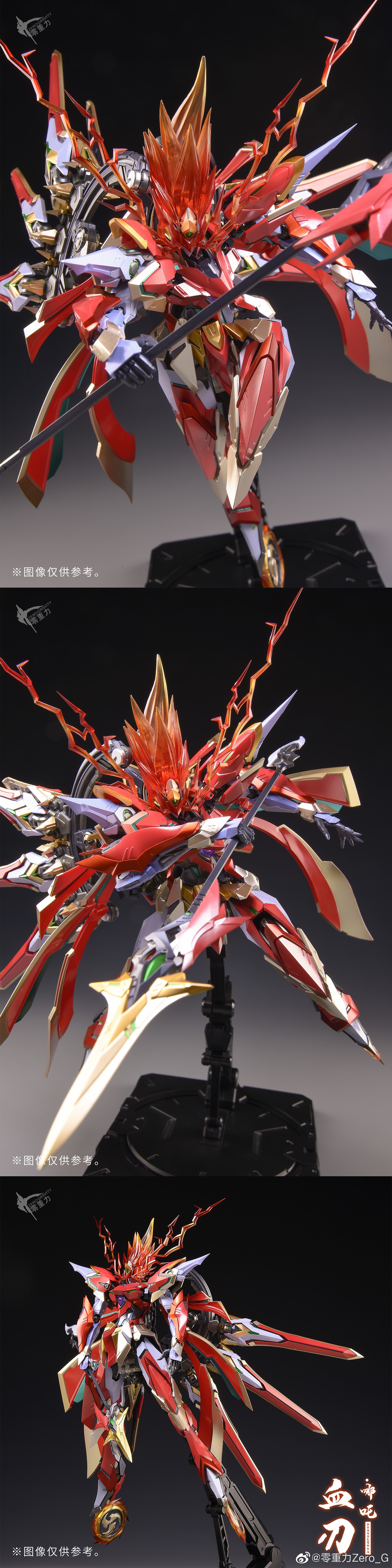 新闻资讯零重力血刃哪吒官图更新