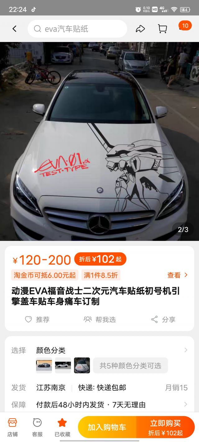 求推荐个引擎盖贴纸