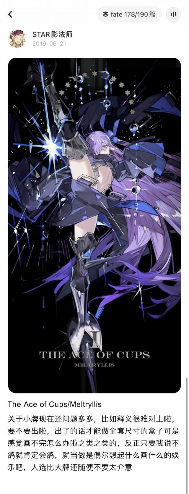 影法师法师太太有画塔罗牌的小卡吗?