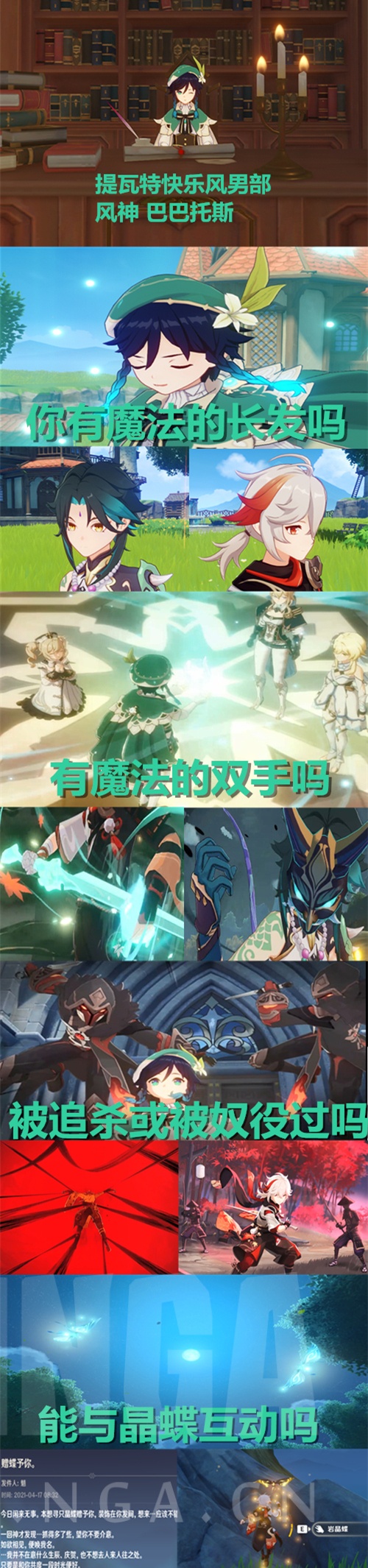 同人创作温迪他是风男没错
