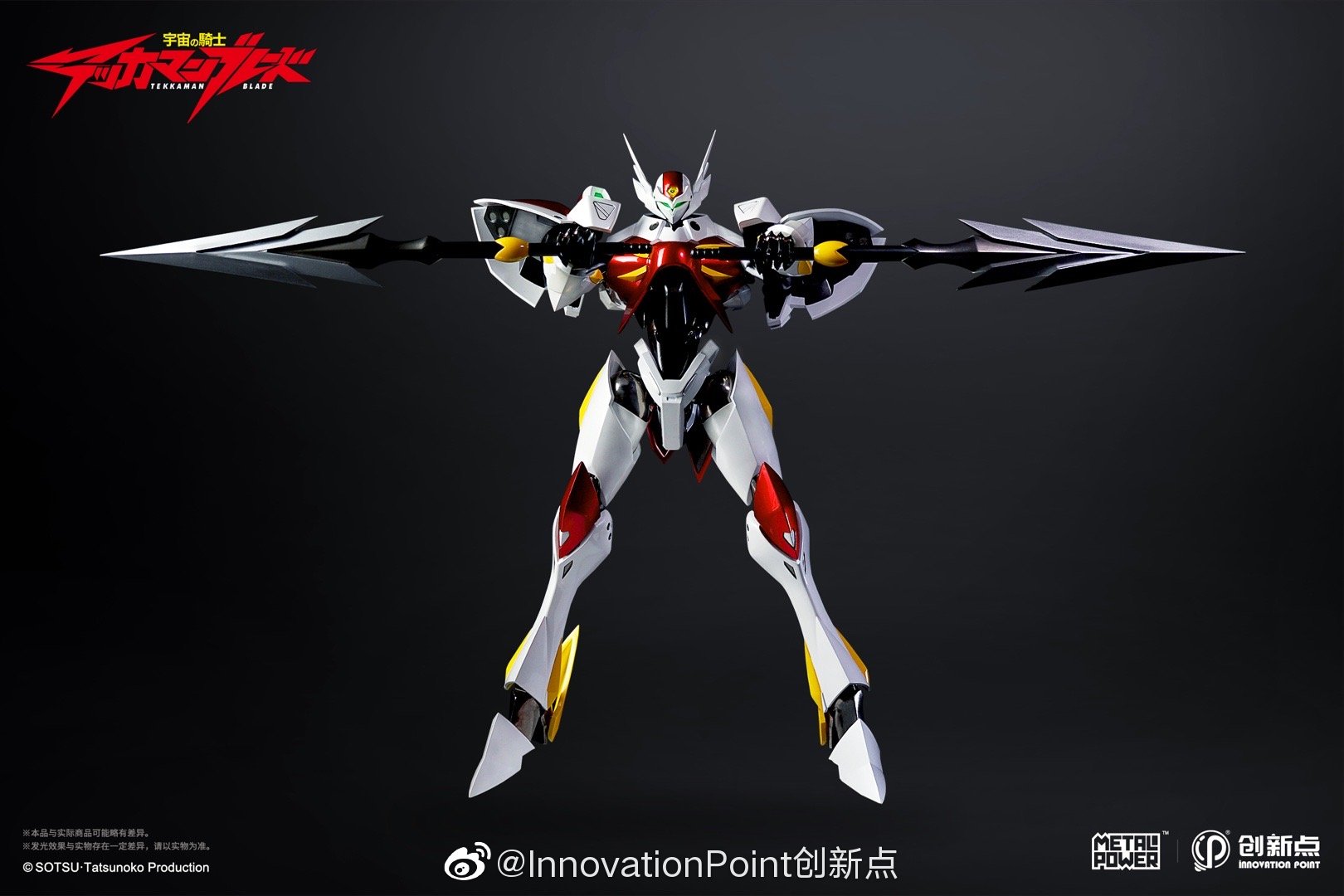 新闻资讯innovationpoint创新点metalpower宇宙骑士tekkamanblade