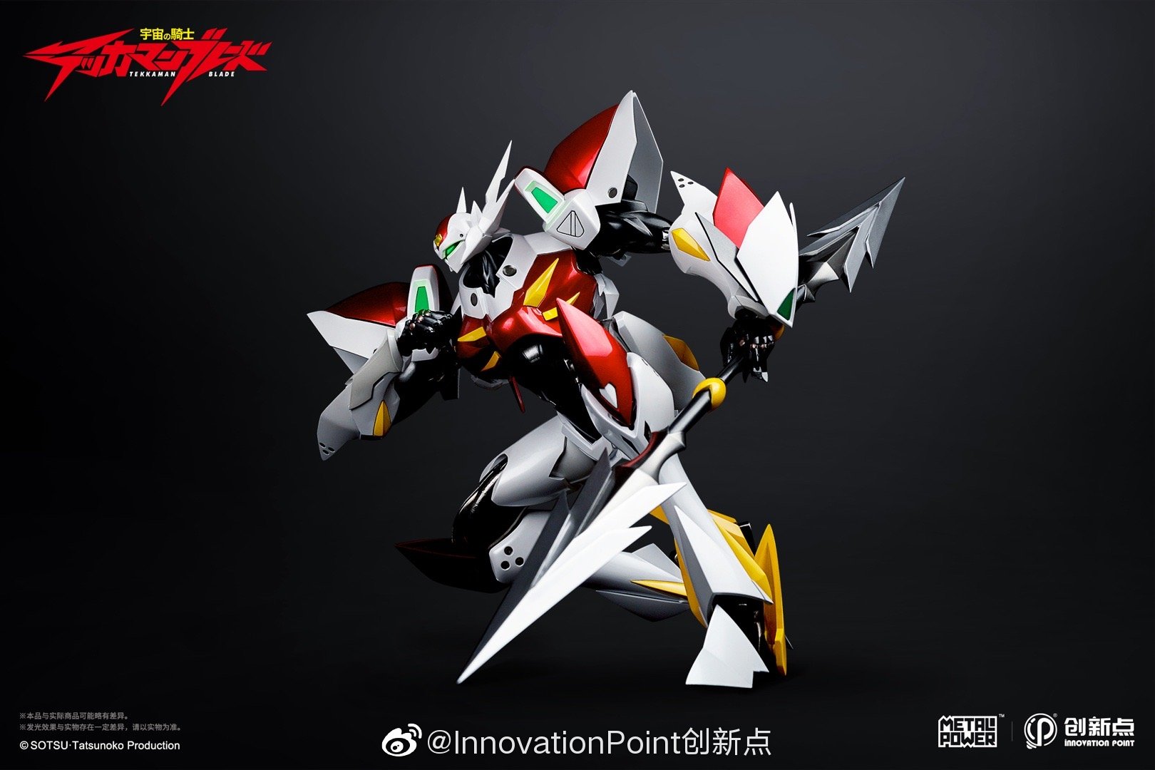 [新闻资讯] innovationpoint创新点 metal power  宇宙骑士> tekkaman