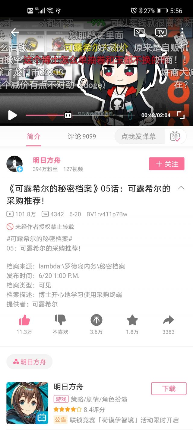 等可露希尔秘密档案完结后就出限定了吧