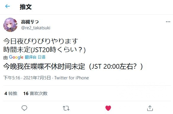 [专楼]虚拟梁山泊,诚邀诸位好汉一同上山吃酒——高槻律专楼