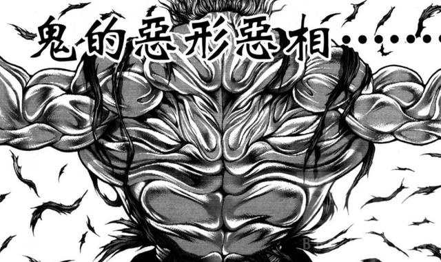 他就是 范马勇次郞