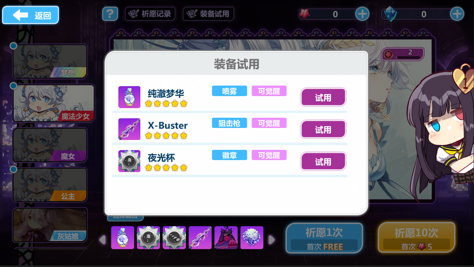 测试服抽卡的灵依娘回来了虽然好像长得有点不对劲