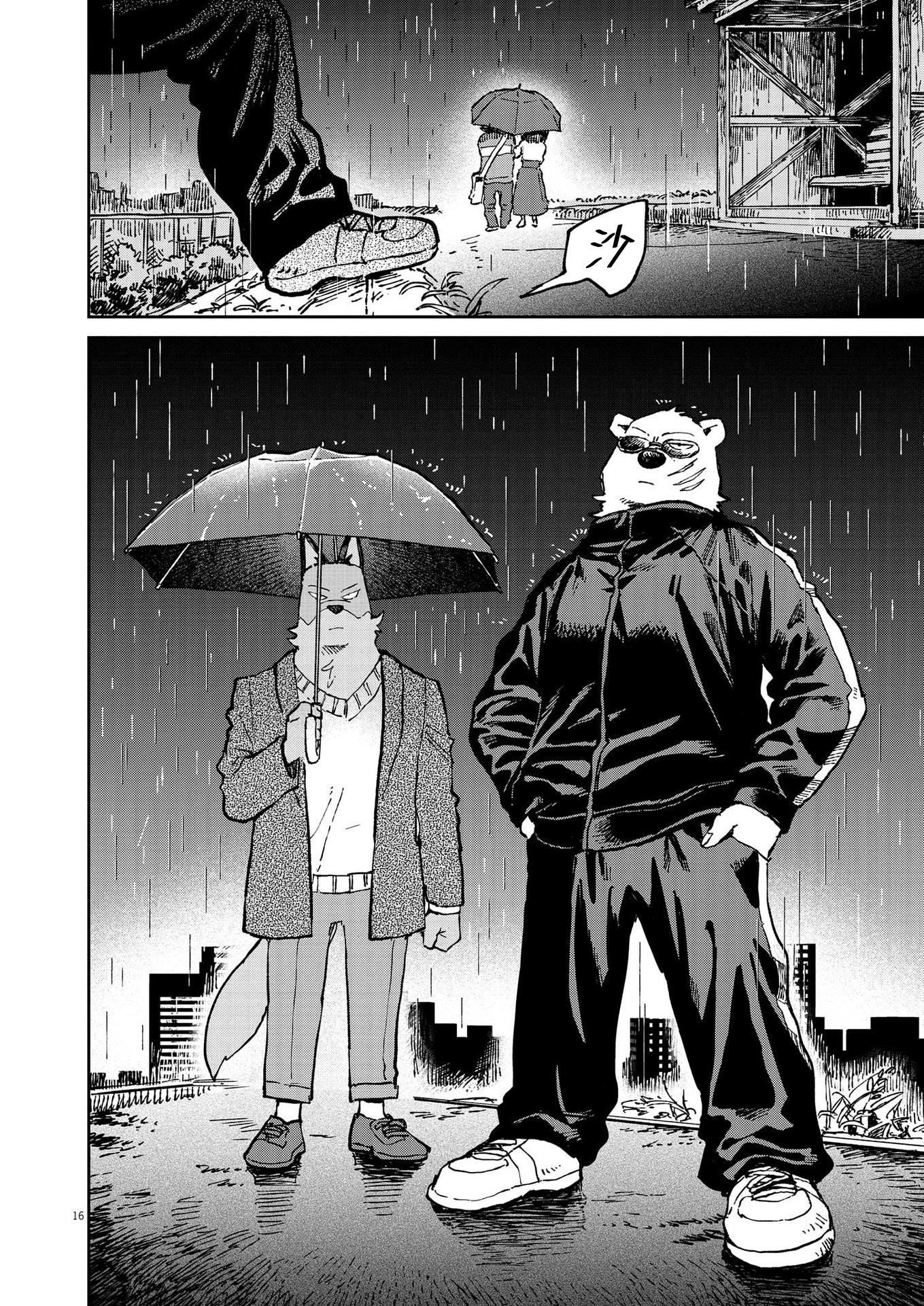 oddtaxi的漫画人物表现力好强感觉和动漫完全是两种人