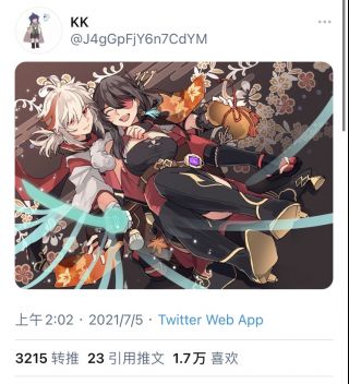 同人搬运来点儿万叶北斗