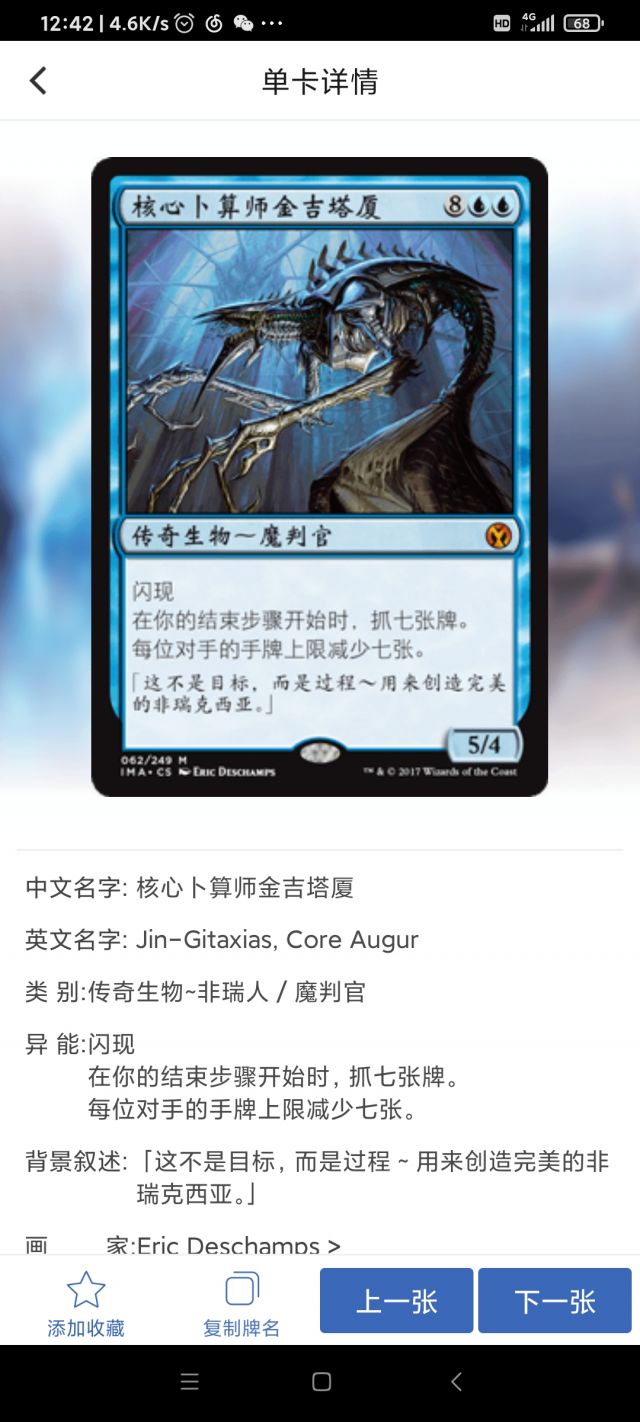 万智牌有哪些卡的卡图很美