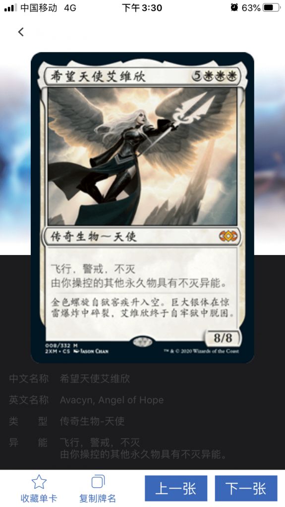 万智牌有哪些卡的卡图很美