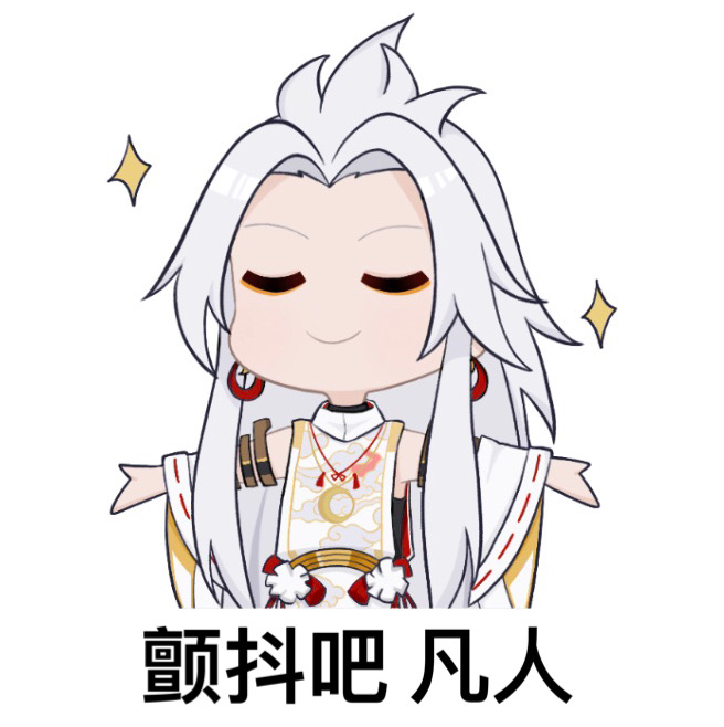 今日摸个那位大人