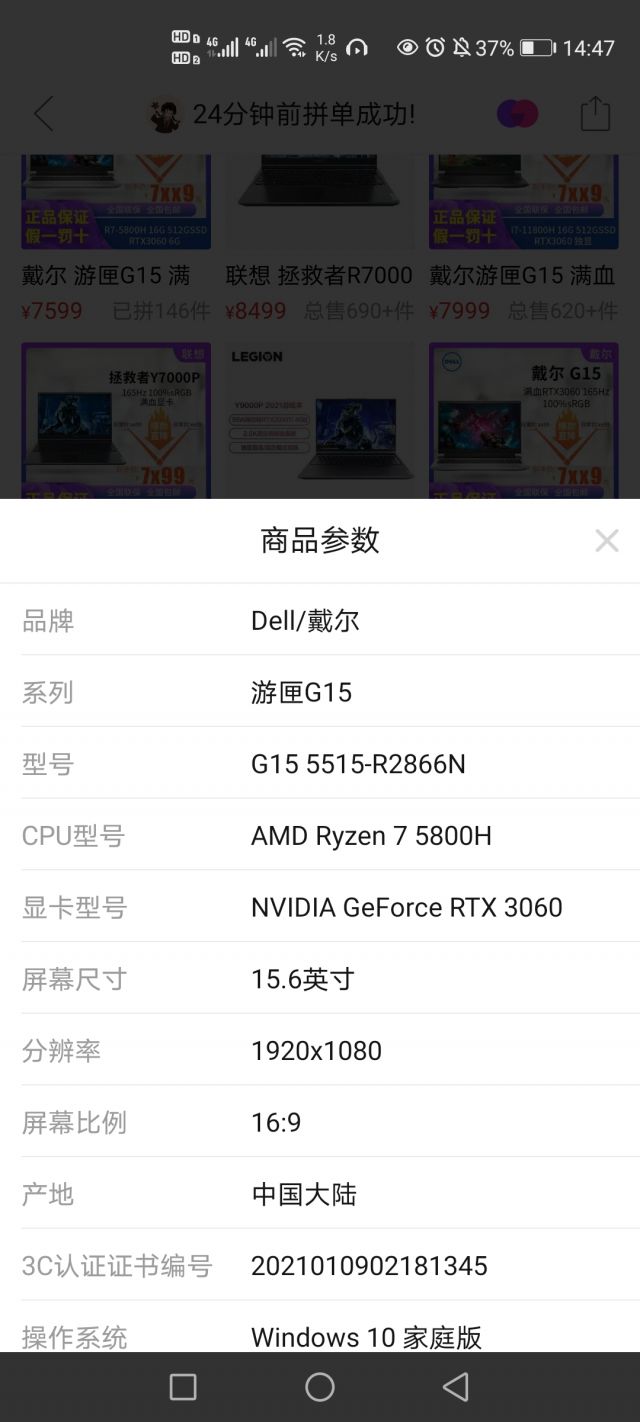 这车能上吗 pdd 7299戴尔g15 5515