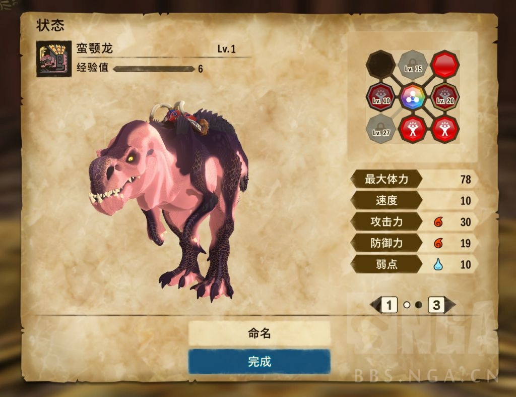 物语问下蛮颚龙好用么感觉抽到了个好东西含晒