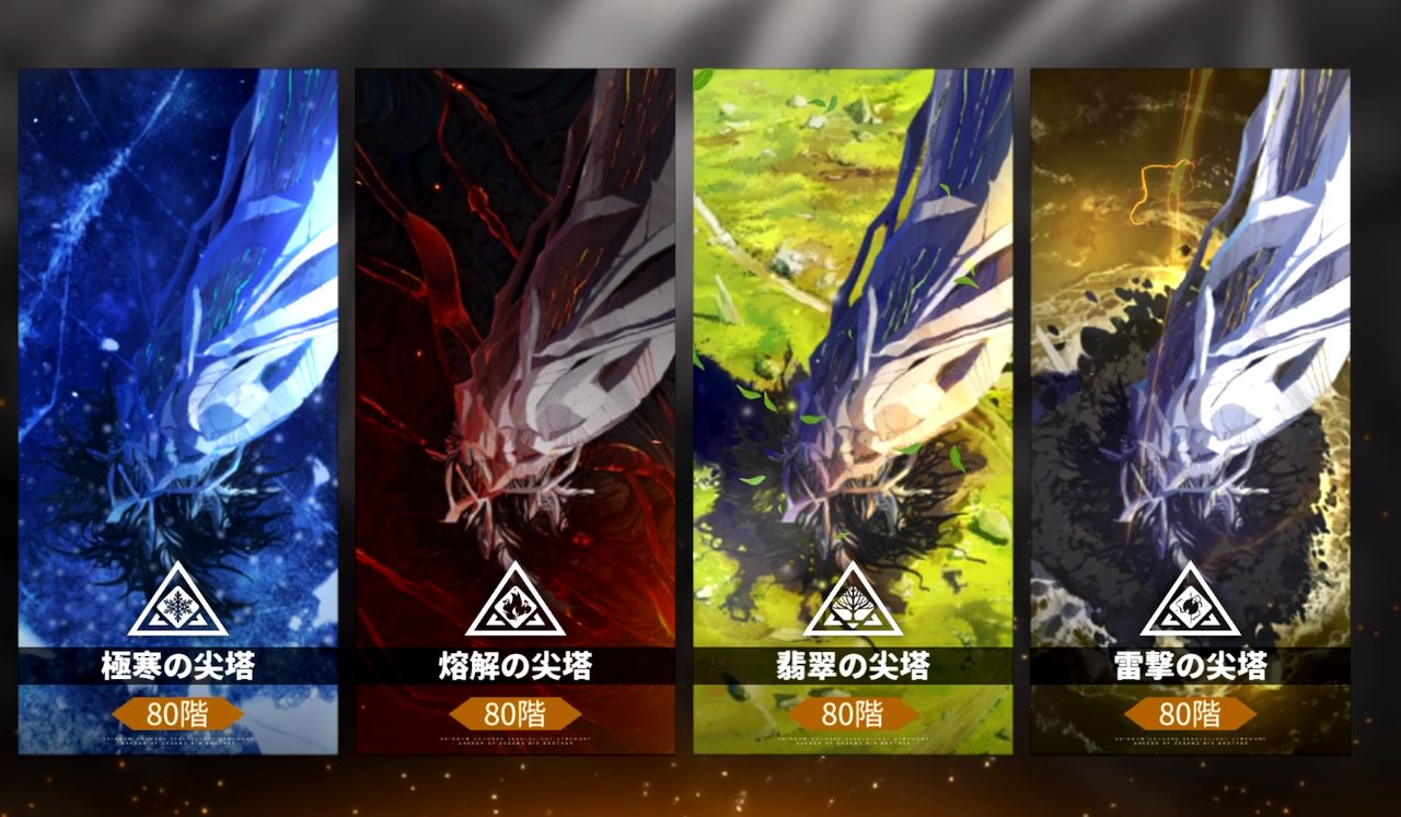 爬塔氵4塔80全通