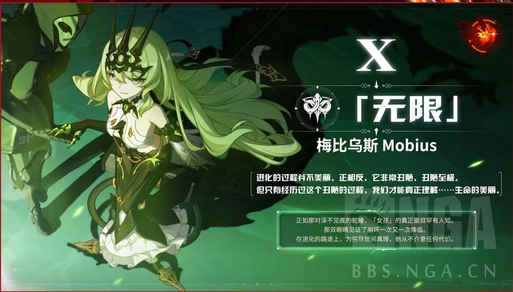 角色氵梅比乌丝mobius莫比乌斯衔尾蛇无限