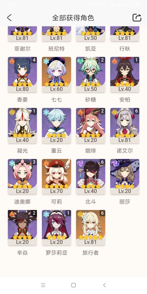 闲聊杂谈神里魈万叶三选一小保底