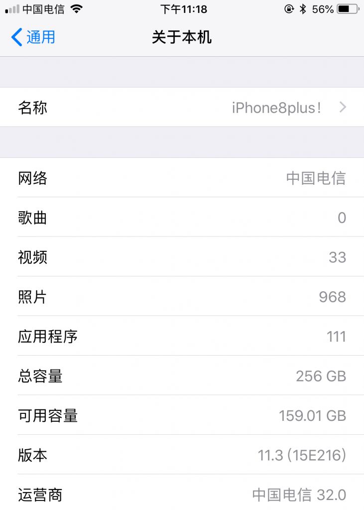 iphone8p系统求助