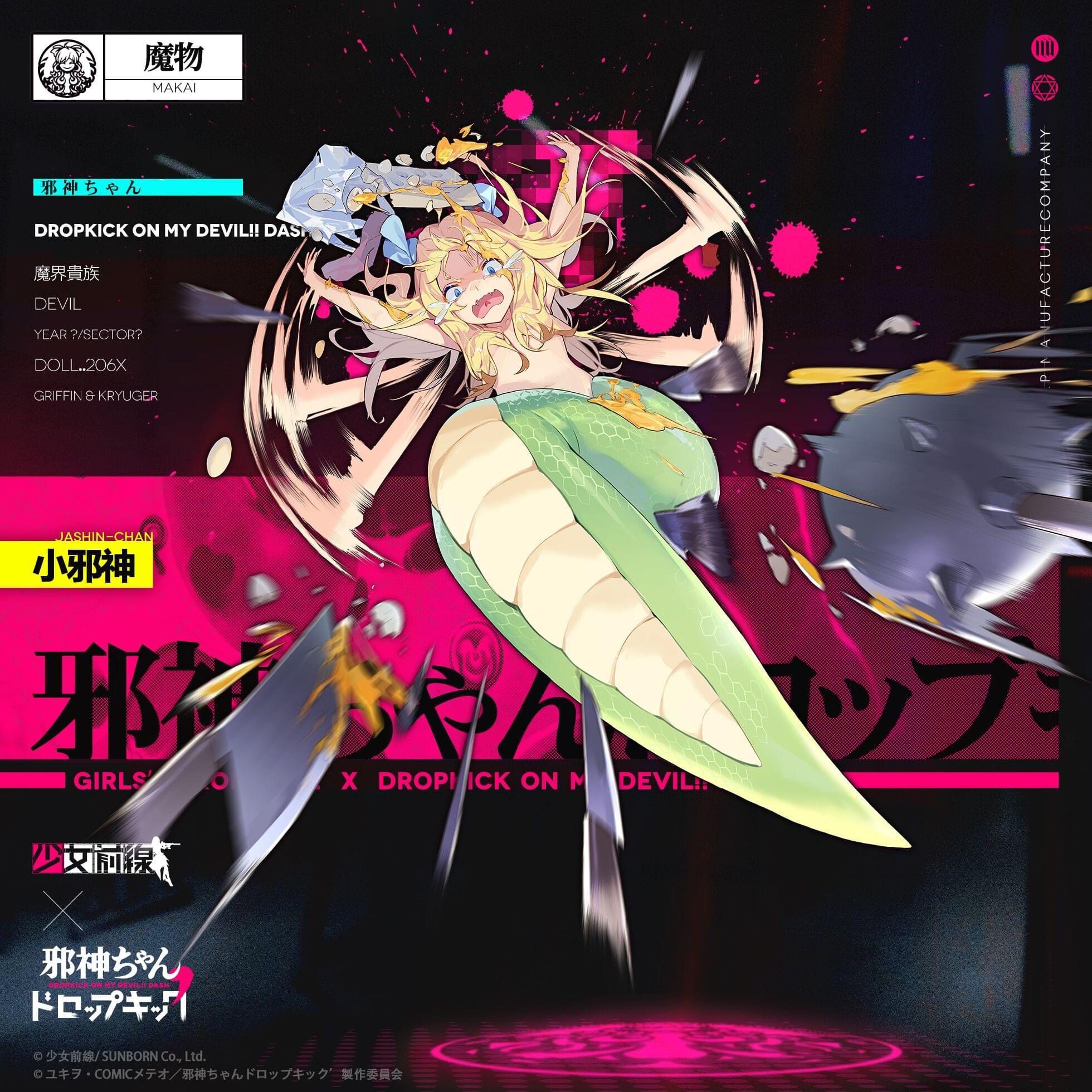 微博拌匀小邪神前线人物介绍邪神酱花园百合铃已更新大破