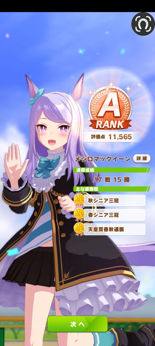 提问求助秋三冠条件是改了还是出bug了