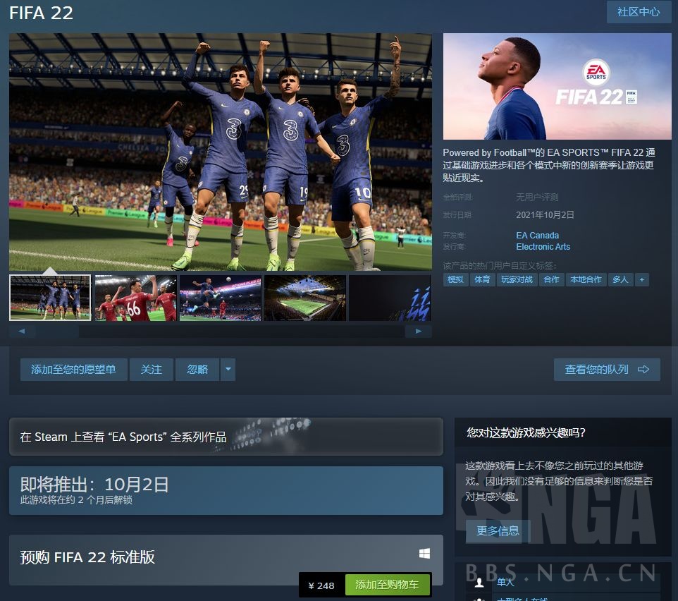 steamfifa22解锁国区了标准版248