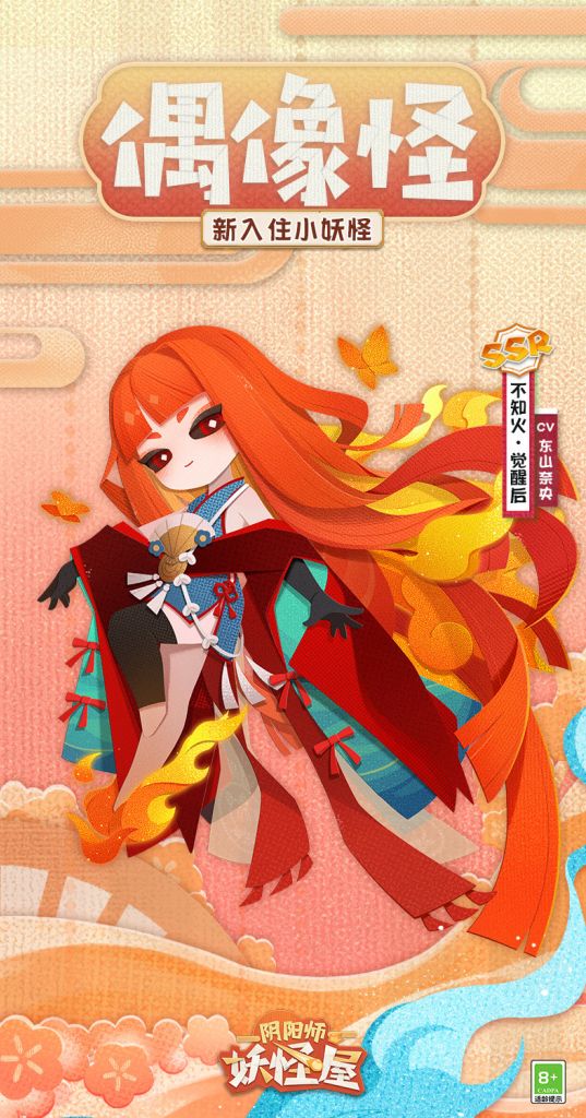 搬运新式神ssr不知火预告