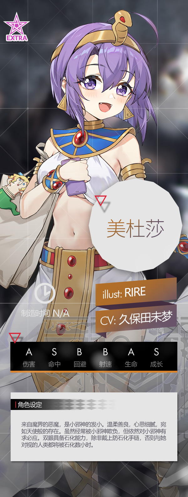 微博拌匀小邪神前线人物介绍美杜莎米诺斯已更新大破