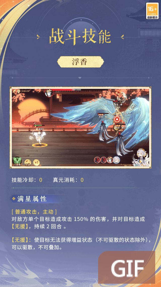 联动秘灵·银琰人设曝光!