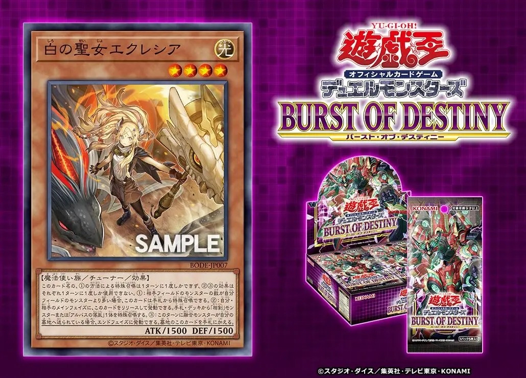 游戏王新卡情报1106圣女那个旅行者马甲终于给印成卡了