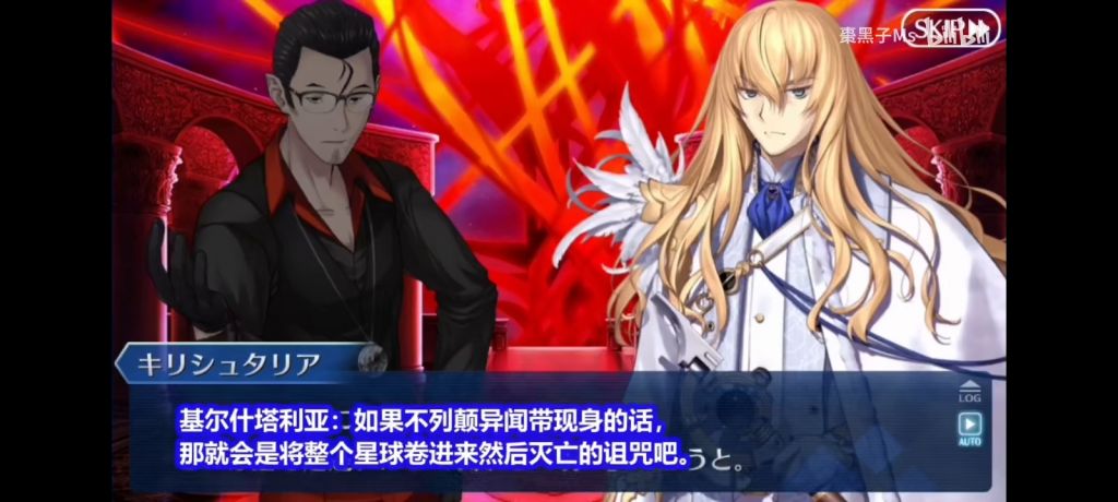 记错了那么为什么队长不用亲眼看26异闻带就知道那里会出问题