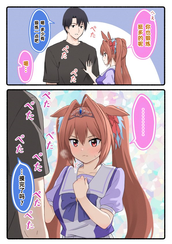 活动应援翻译搬运柴崎しょうじ大和赤骥漫画搬运汉化更新820