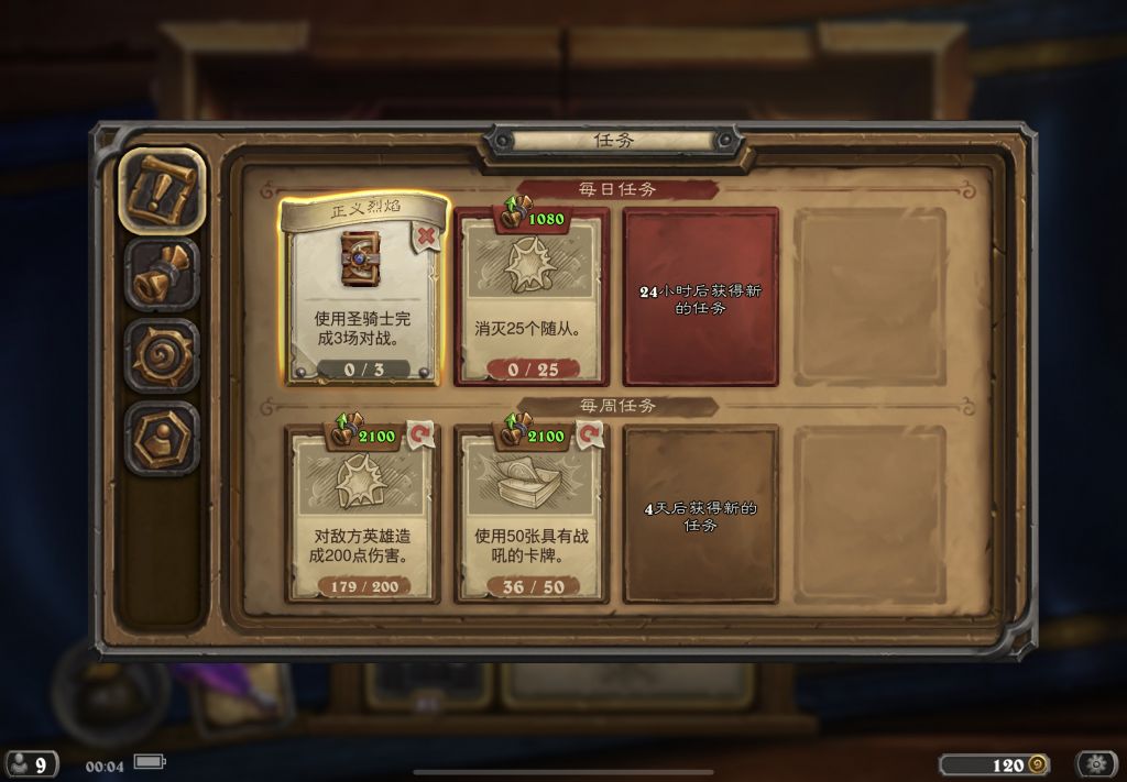 新闻今天是诺兹多姆日特殊每日任务刷新