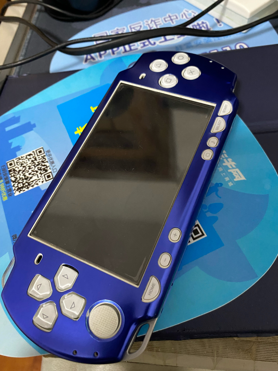 出一个伊拉克成色的破解psp2000