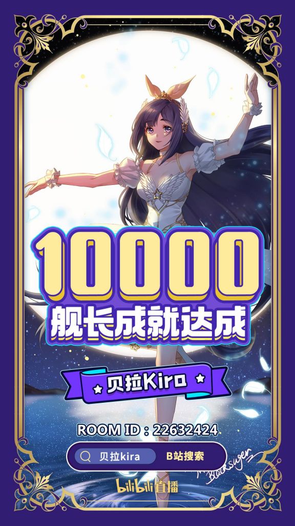 贝拉万舰的官方贺图来了顺便求助泥潭人工智能来个原图谢谢老板们