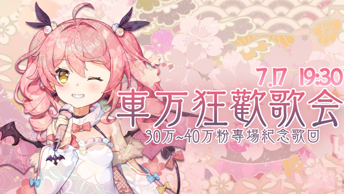 早稻叽40w粉纪念车万歌回开始了开始了切片已更新至主楼